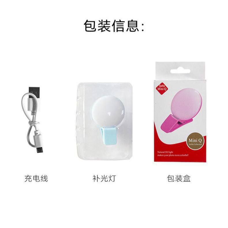 Mini Q selfie bulb