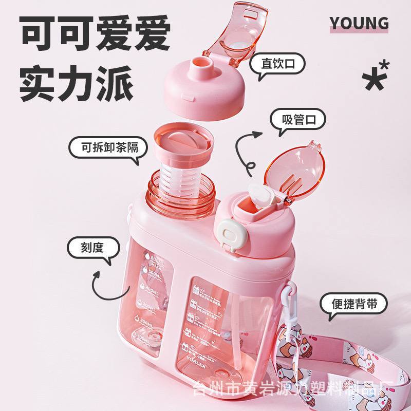 Detachable 2 compartment 1600ml water bottle