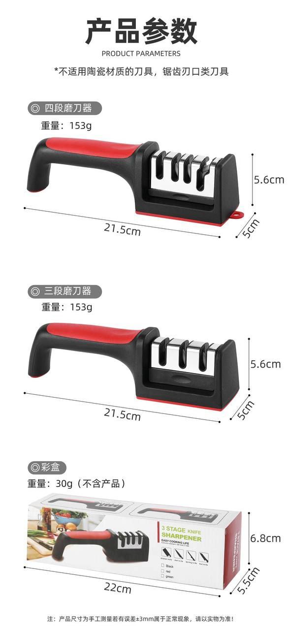 Knife sharpner