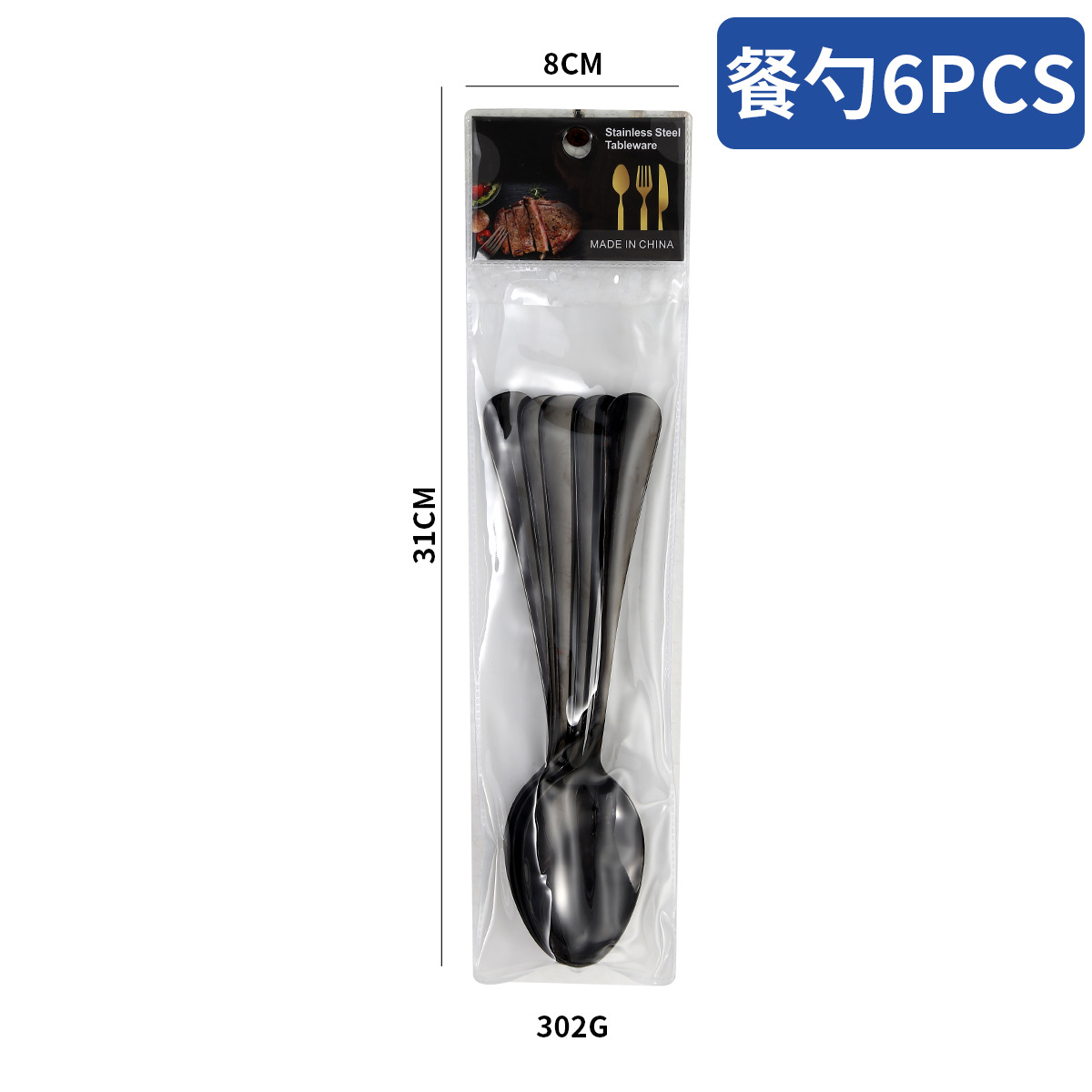 Cutlery Pure Steel