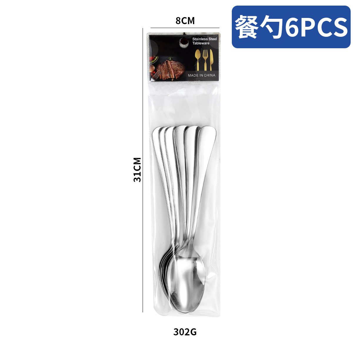 Cutlery Pure Steel