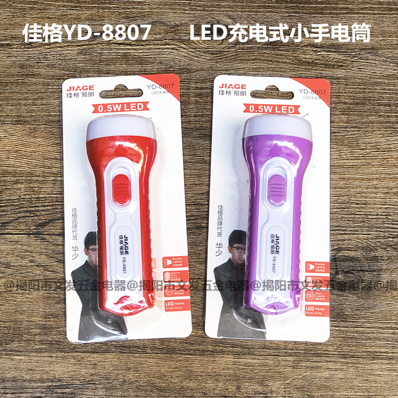 Rechargeable Torchlight