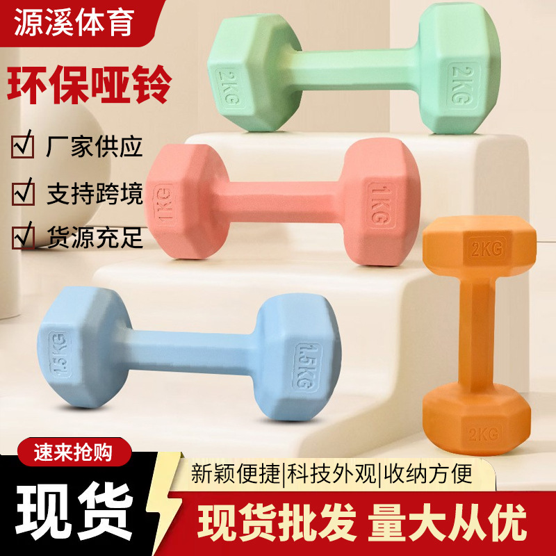 Female dumbells 2kg( a pair 2pieces)