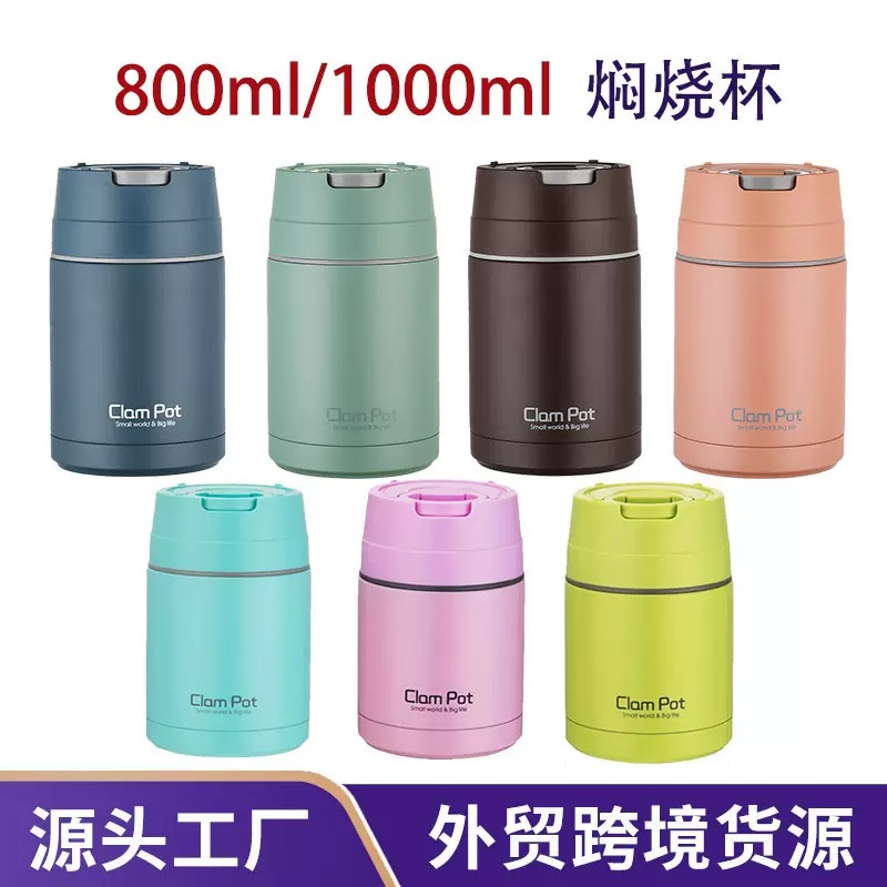 800ml clam pot food flask (18hours hotness) (copy)