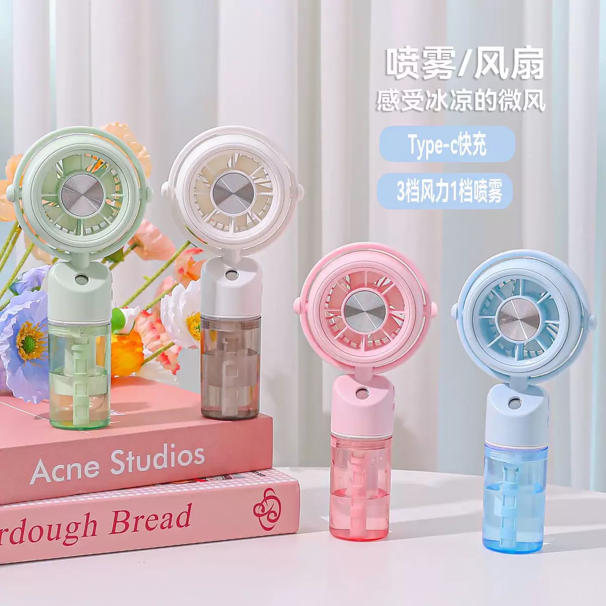 SPRAY MINI FAN