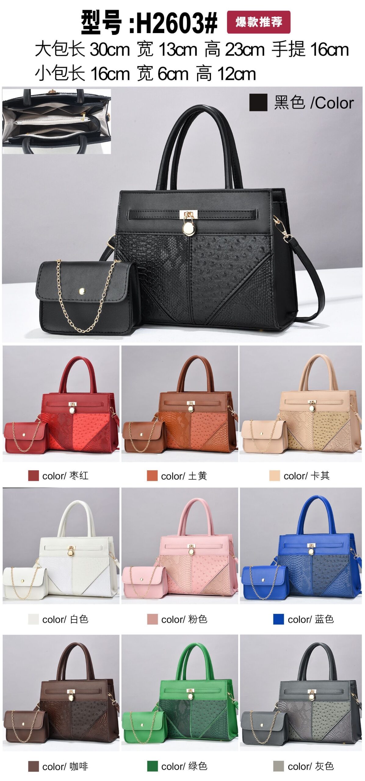 LOCK 2in1 big Bag