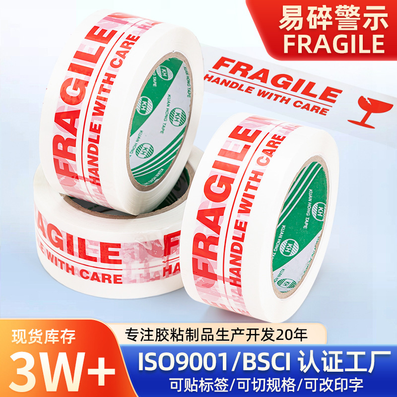 Fragile tape 4.8cm width and 100 yards