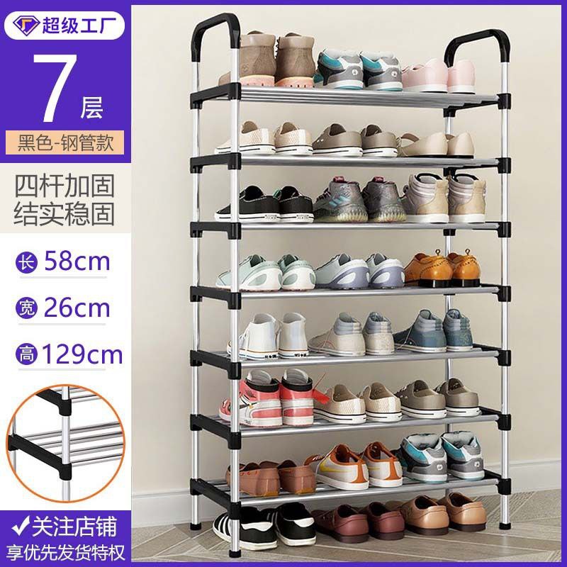 7 layers shoe rack