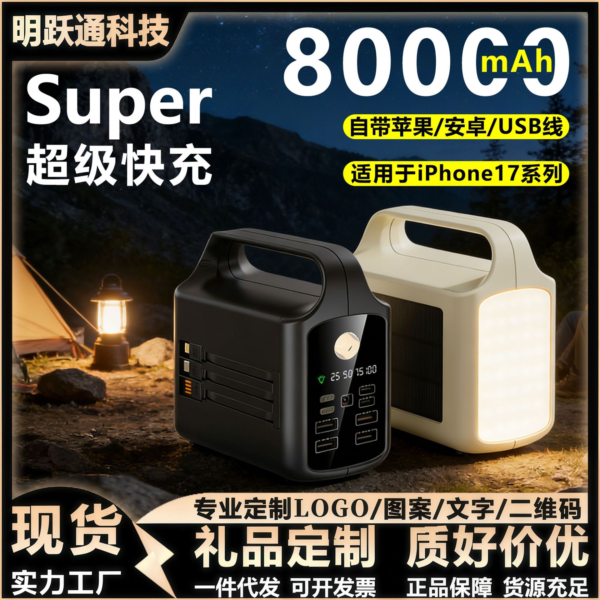 PD strong fast charging power bank 80000mah