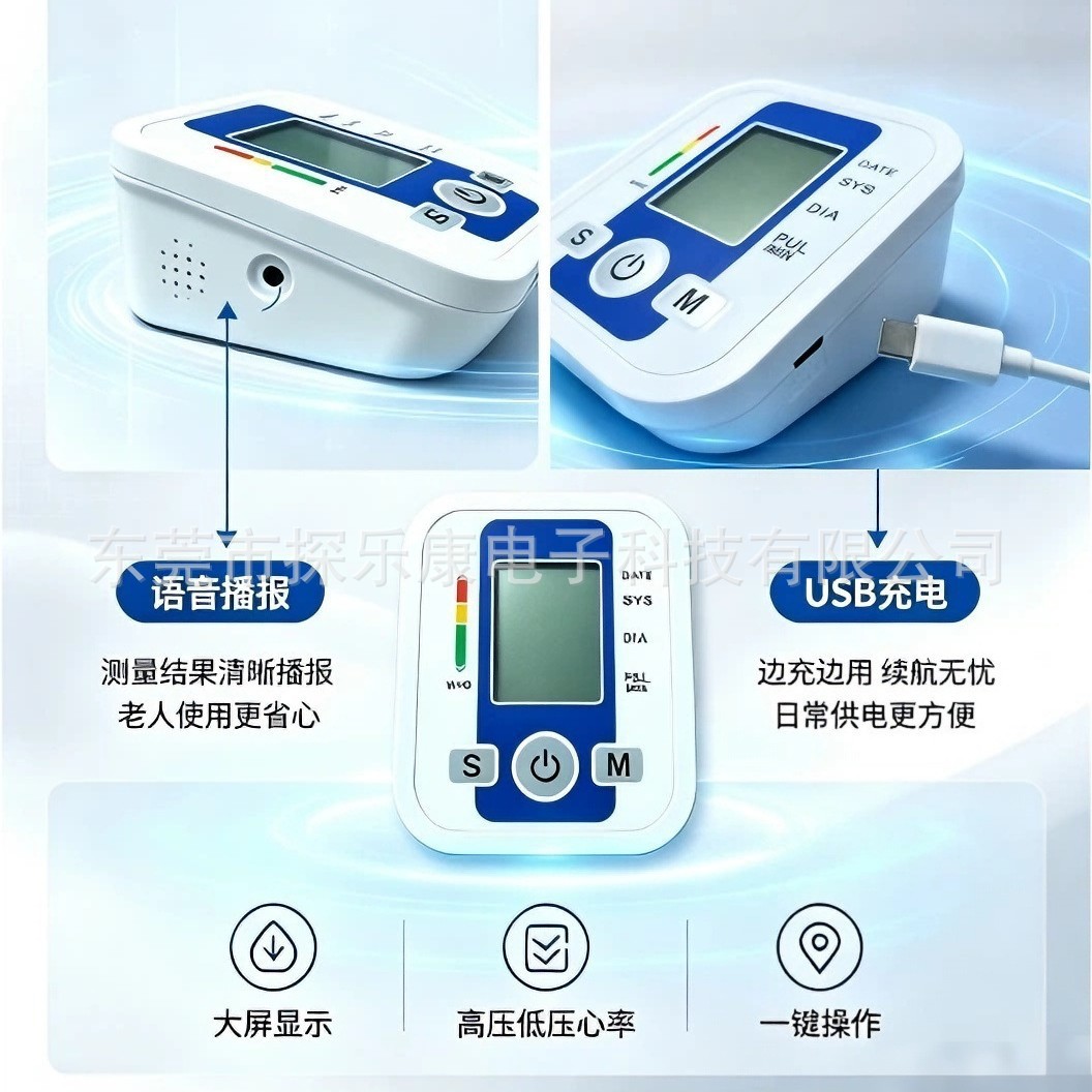 BLOOD PRESSURE (bp monitor) arm style