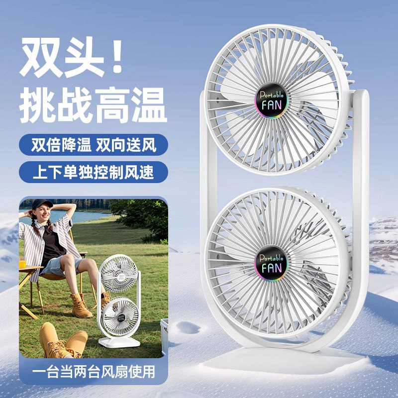Rechargeable desk double fan