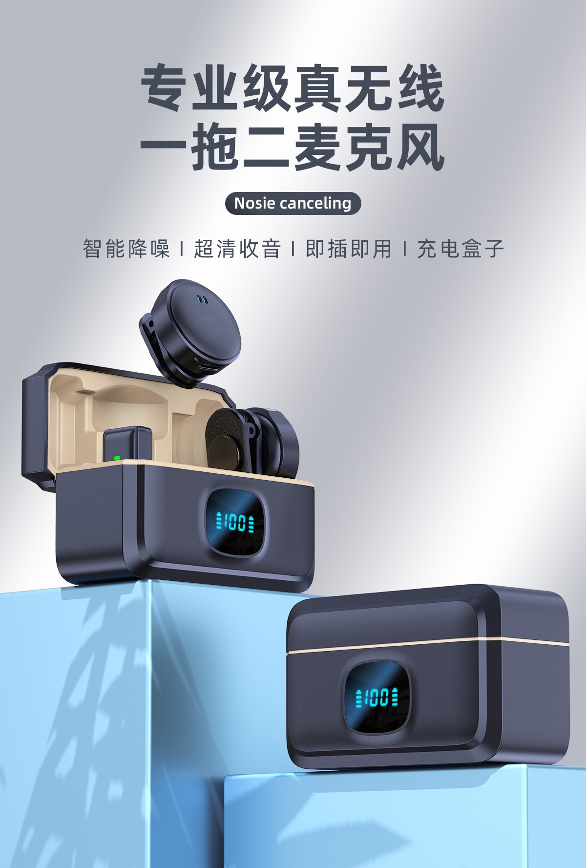 Q8 magnetic noise cancellation mic
