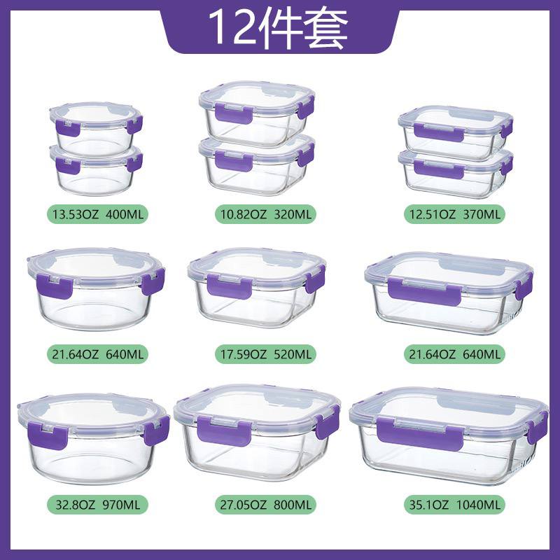 12pieces BOROSILICATE GLASS BOWL SET