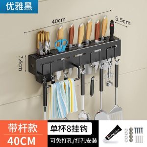 40cm kitchen rack